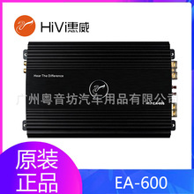 惠威汽车音响EA-600车载D类单路功放专推低音专汽车功放