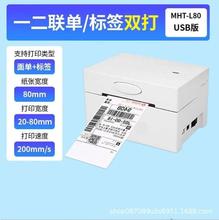 打面打印机快递快递单机电脑版印机打印通用纸小型蓝牙单打垒德株