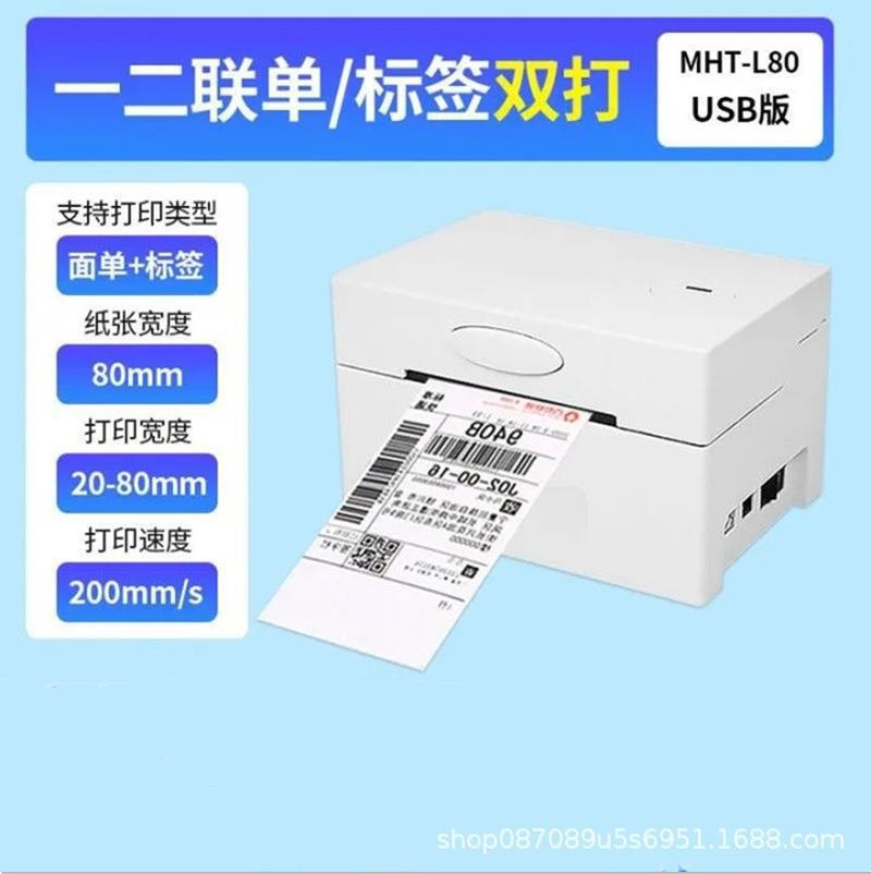 打面打印机快递快递单机电脑版印机打印通用纸小型蓝牙单打垒德株