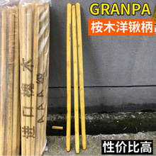 厂家直销高质量桉木上漆 钢锹柄铁锨把铁锹把洋锹柄农具柄锄头柄