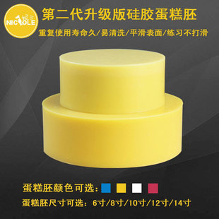 6inch 8inch Round Silicone Cake Mold Prosthetic Cake Model Fondant Decorated Cake Smoothing Practice Model