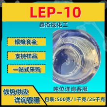 LEP-10 �¹𴼾�����ϩ������ϩ��  ����������Ч����