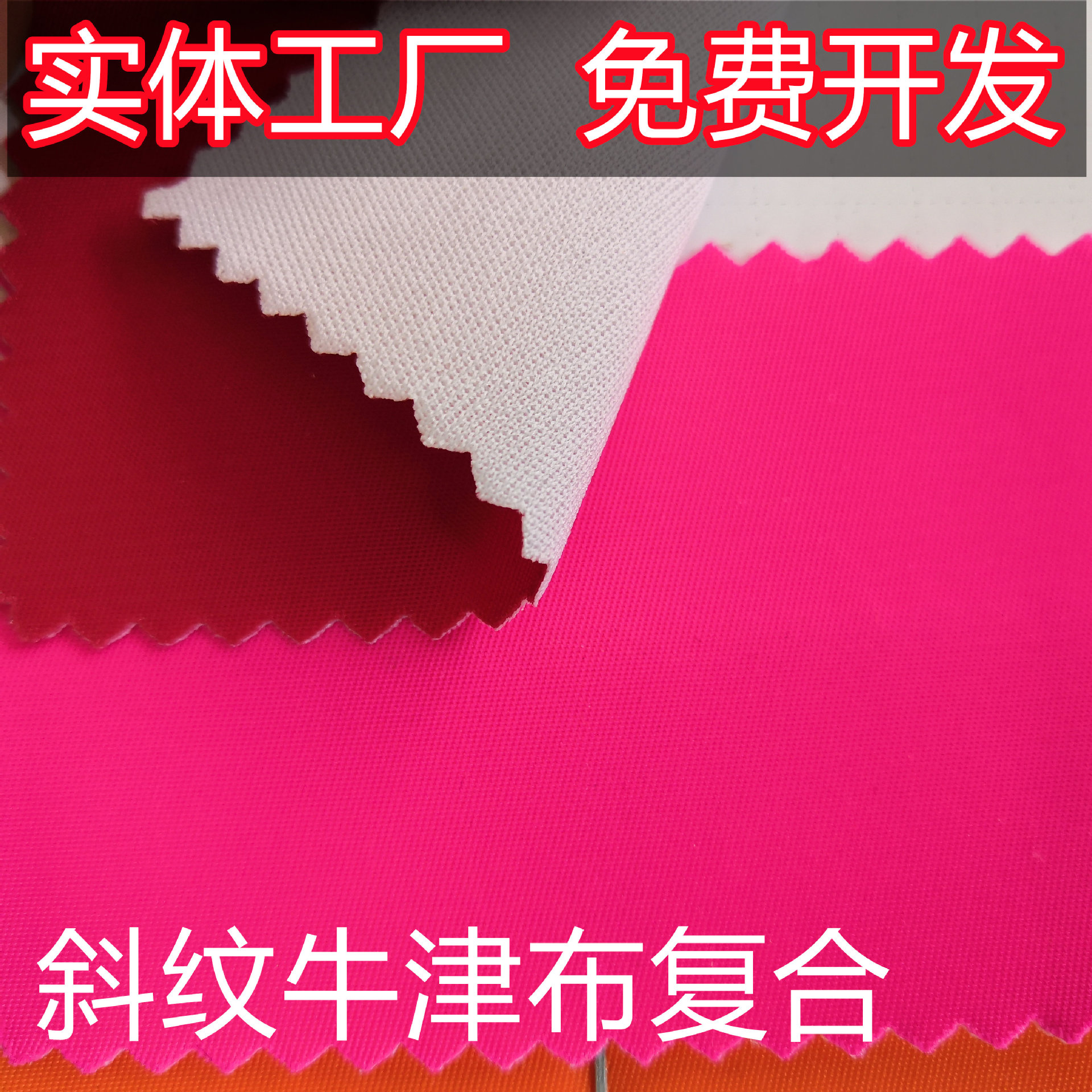 272斜纹牛津布 防水pu复合针织布手推车帐篷户外用品箱包背包布料