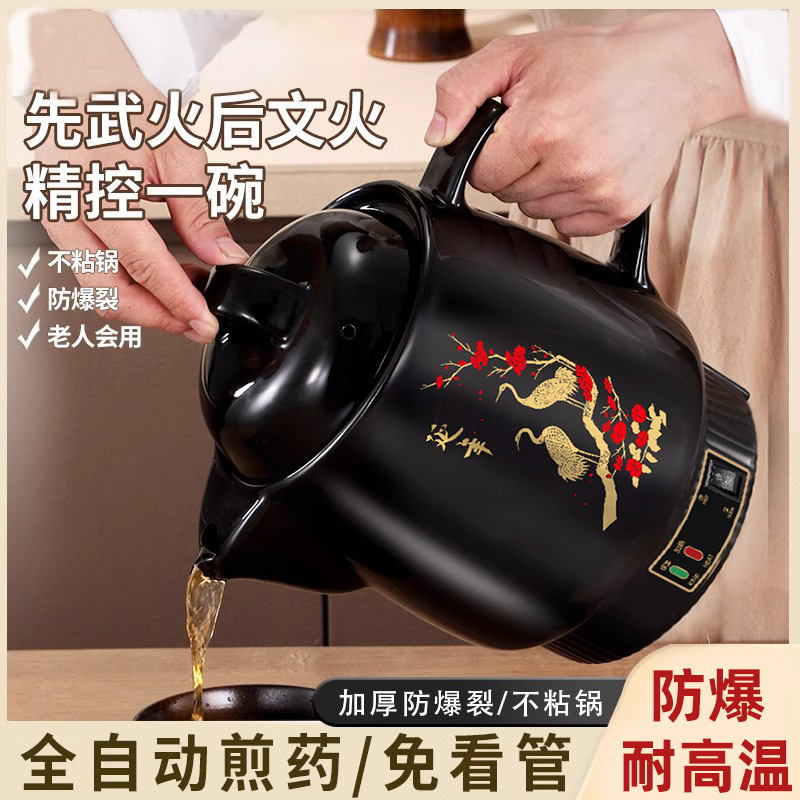 全自动防爆电煎药壶药罐煎中药锅熬药砂锅中药煲煮中药壶炖熬药壶|undefined
