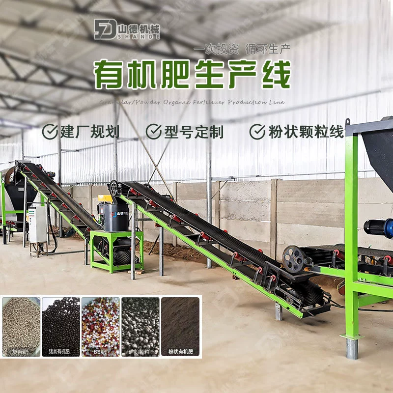 Производство удобрений машина линия по производству органических удобрений гранулы Органическое удобрение оборудование для рассады субстраты оборудование удобрения оборудование