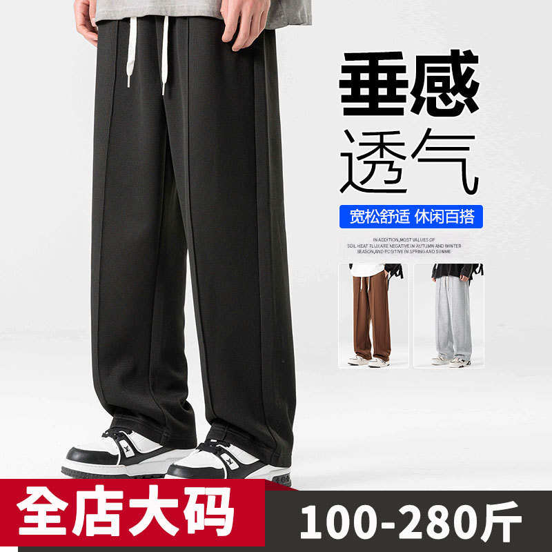 大码男裤春秋季款宽松直筒青少年加肥加大休闲男装潮胖子裤子