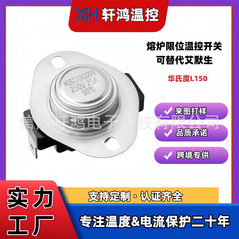 Cross-border customers place orders for high-power 20-40A Emerson WP8557403 thermostat KSD temperature control switch Cross-border customers place orders for high-power 20-40A Emerson WP8557403 thermostat KSD temperature control switch