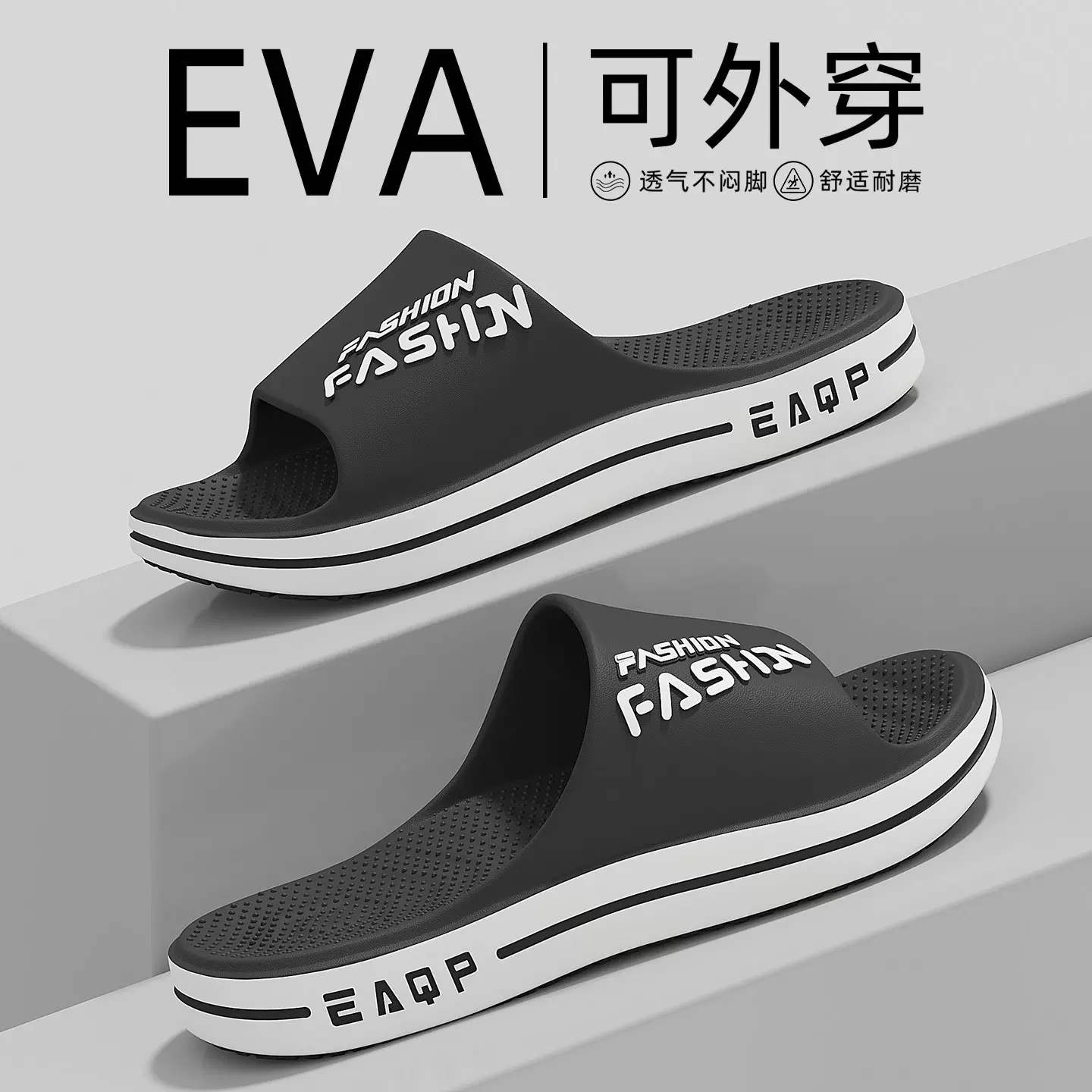 拖鞋男士夏季新款情侣室内家居运动透气外穿eva厚底凉拖女士批发