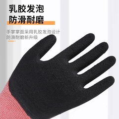 女士彈力王手套勞保耐磨發泡王工作工地幹活浸膠透氣膠皮勞動王金