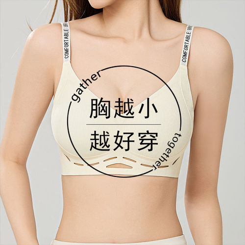 Hemp Manbo Invisible Bra for Women, Wireless, No Cup Bra for Small Breasts, Push-Up and Enhancing, Slim Fit, Side Breast Support, Anti-Sagging Underwire Bra