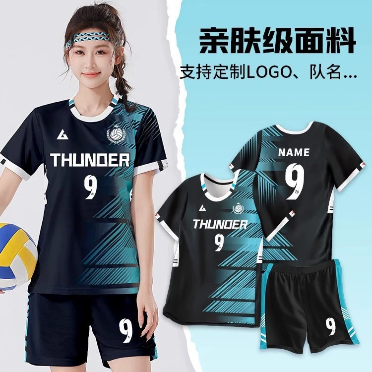 2025新款排球服套装男女短袖速干透气排球衣专业比赛训练队服