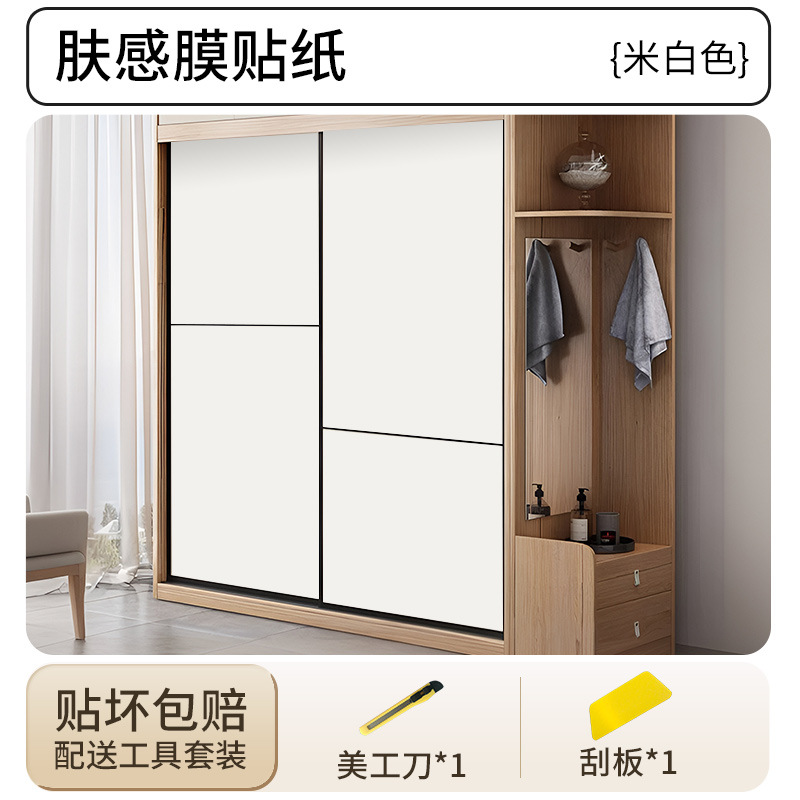 [creamy skin feel] off-white - 5m