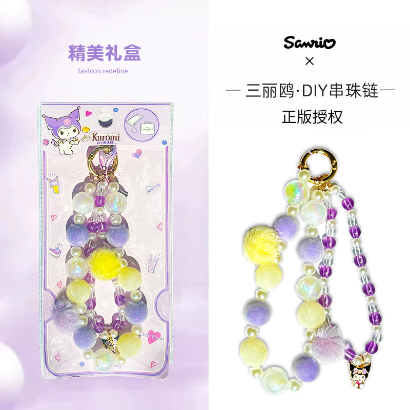 Kulomi 구슬 휴대 전화 체인 키 체인