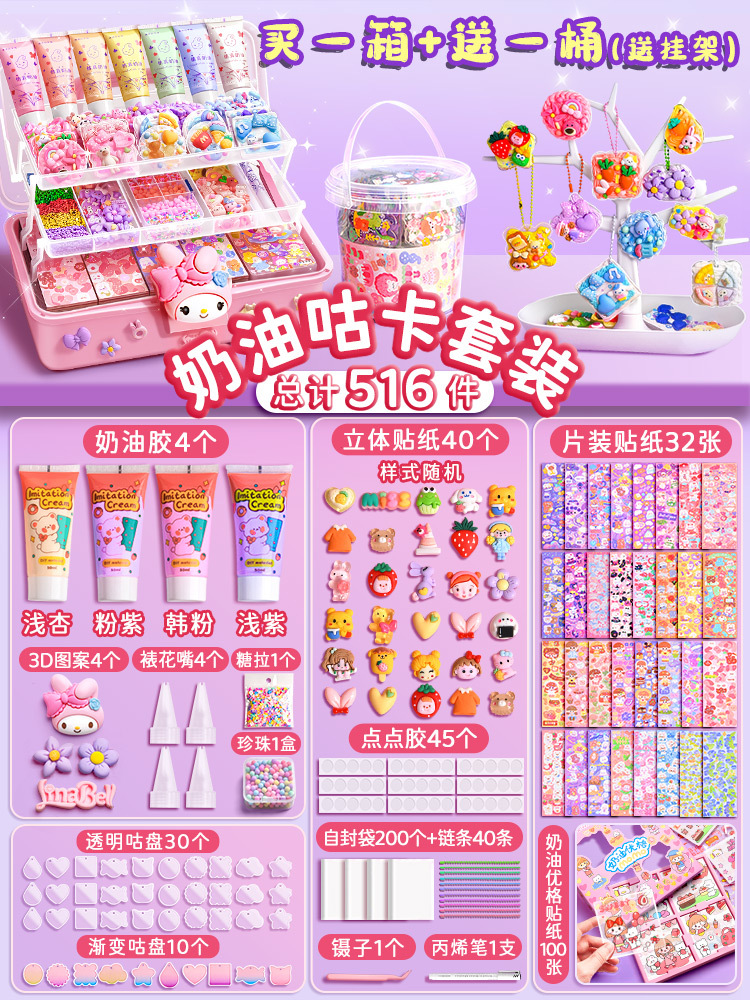Pegamento de crema Goka traje pegatinas tarjeta antigua tarjeta fresca juguete para niños niña DIY Goka placa pegatinas Edición de lujo