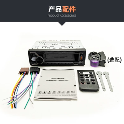 Voice Hands-Free Control Player – Car mp3