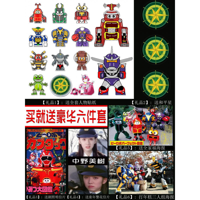 全套铁甲小宝卡布达鲨鱼辣椒蟑螂恶霸蝎子CO男孩玩具手办模型可动|undefined