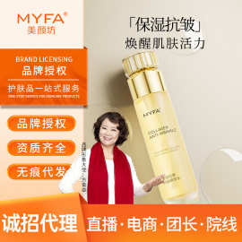 美颜坊重组胶原抗皱精华水补水保湿嫩肤提亮肤色淡化细纹精华养肤