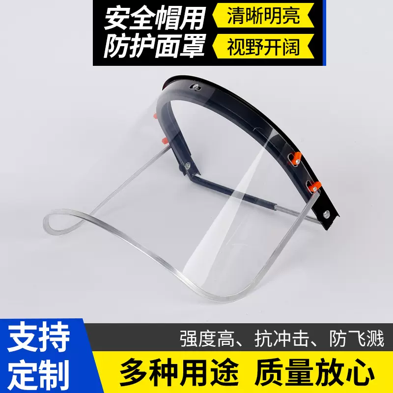 安全帽切割打磨防护面罩电焊防护全脸轻便防尘焊工面屏