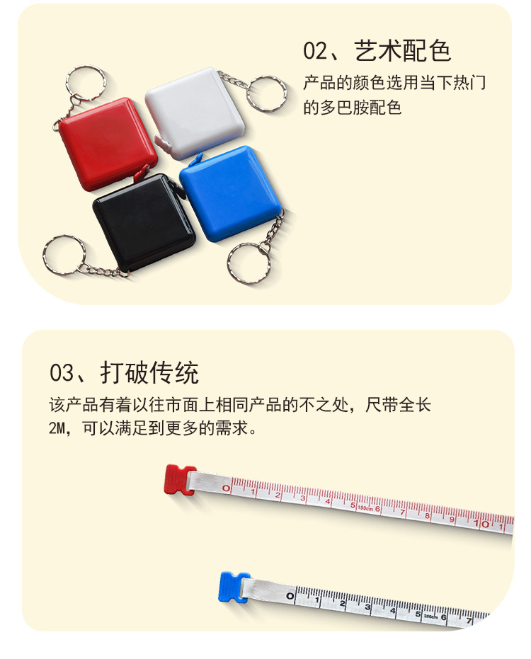 方形卷尺详情页_10