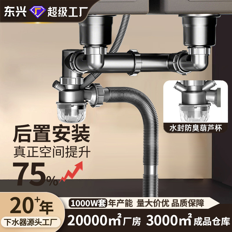 洗脸盆304不锈钢双槽下水器厨房面盆洗菜盆防臭洗手盆下水管批发