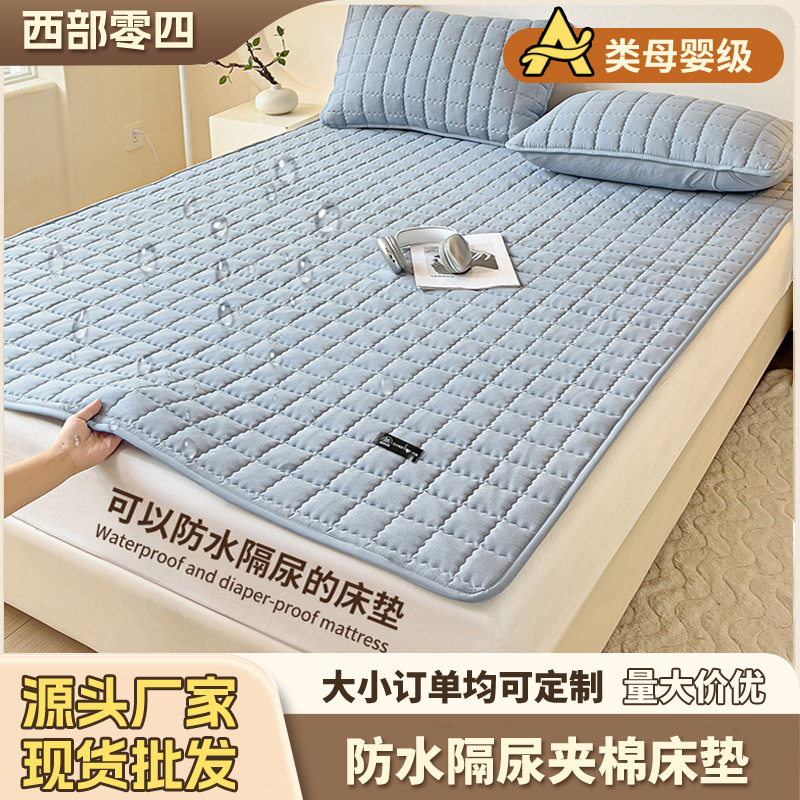 Class A Waterproof Mattress Urine Protective Pad Bed Cover Pillow Case Bed Cover Bed Cover Three-piece Set Source Factory Price Cross-border Class A Waterproof Mattress Urine Protective Pad Bed Cover Pillow Case Bed Cover Bed Cover Three-piece Set Source Factory Price Cross-border