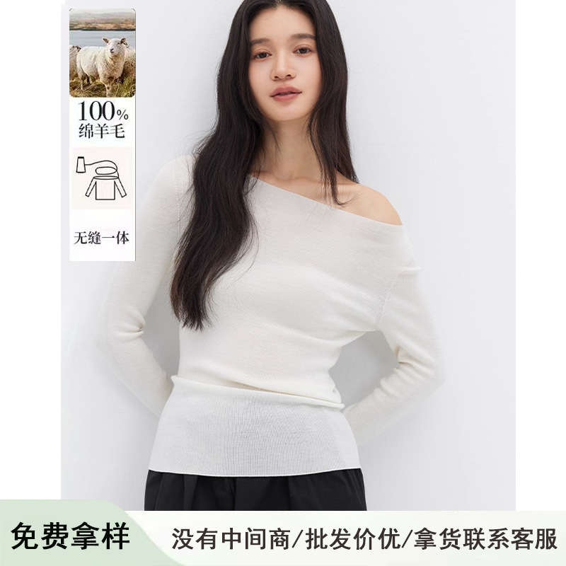 德国扬子纱100%羊毛一字领长袖上衣斜肩修身打底衫百搭针织衫秋冬