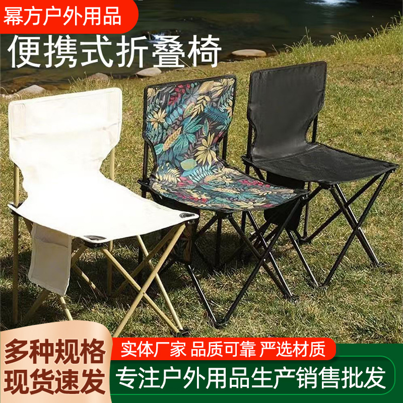 Wholesale Portable Outdoor Camping Folding Chairs Leisure Chairs Travel Beach Folding Chairs Fishing Chairs Manufacturer
