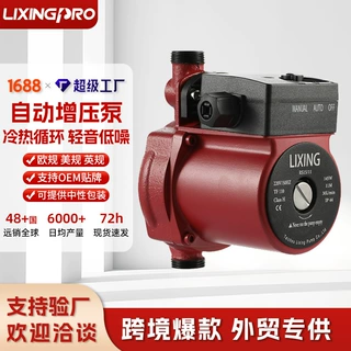 LPA15-110全自动家用冷热水循环温岭水泵出口打样110V~240V增压泵