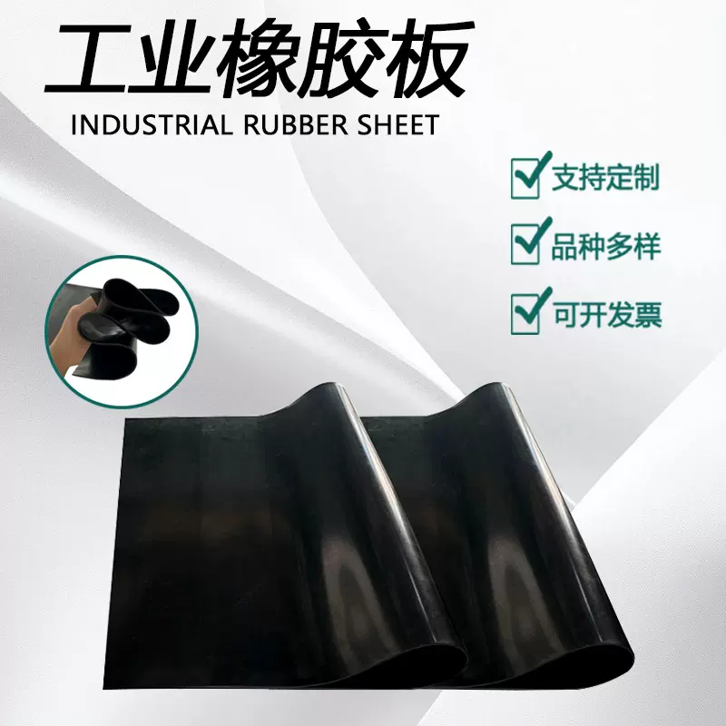 10/35kv高弹黑色胶板绝缘胶垫橡胶皮3/10mm配电室铺地绝缘橡胶板