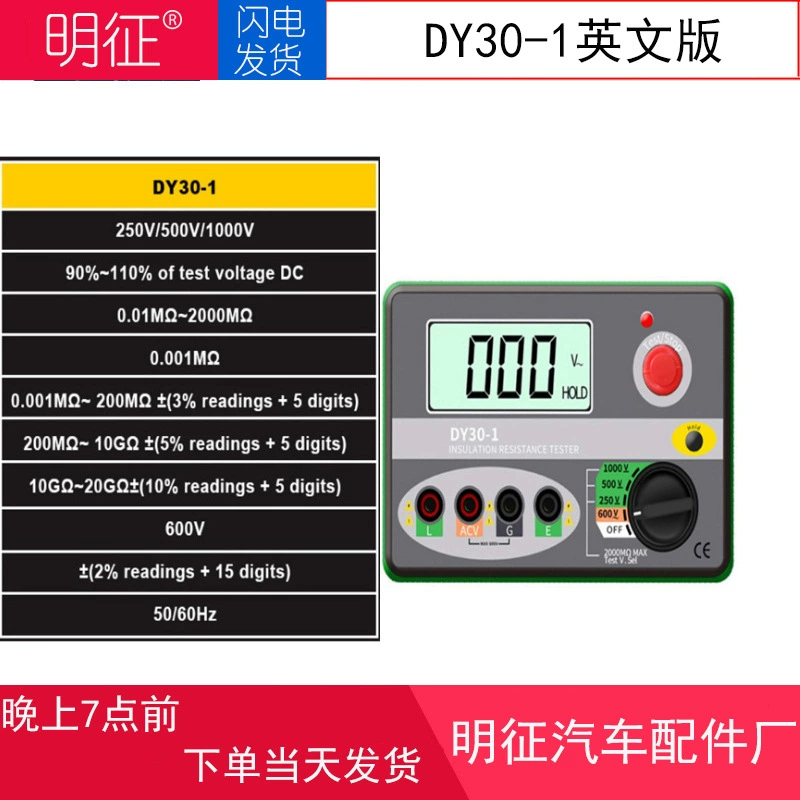 DUOYI DY30-1 Цифровой Измеритель сопротивления изоляции 2000