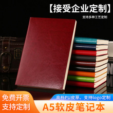 a5软皮记事本加厚办公日记本工作记录笔记本企业logo定制PU笔记本