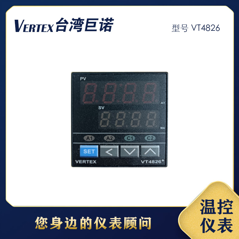台湾巨诺VERTEX温度控制器VT4826/VT4826+/VT4810 T/C RELAY现货