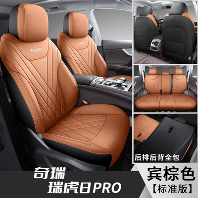 Chery Tiggo 8 Pro Special Perforated Seat Cushion Full Surround Seat Cover for Seven-Seater and Five-Seater, Universal for All Seasons Car Seat Cover (Modelə uyğun (Original) oturacaq örtükləri) - burgundy-brown-standard-edition-full-coverage-front-and-rear-seats-tiggo-8pro