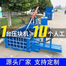 铝合金门窗压包机卧式废铁桶挤压成型机液压金属屑压块机机械设备