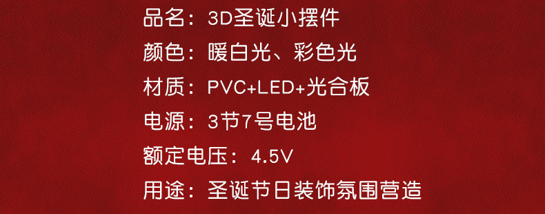 圣诞摆件灯彩色_05