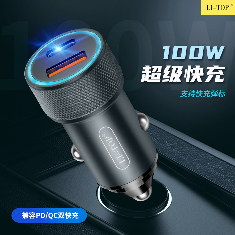 Suitable for iPhone QC4.0 mobile phone PD car charger super fast charger 100W car Type-C car charger