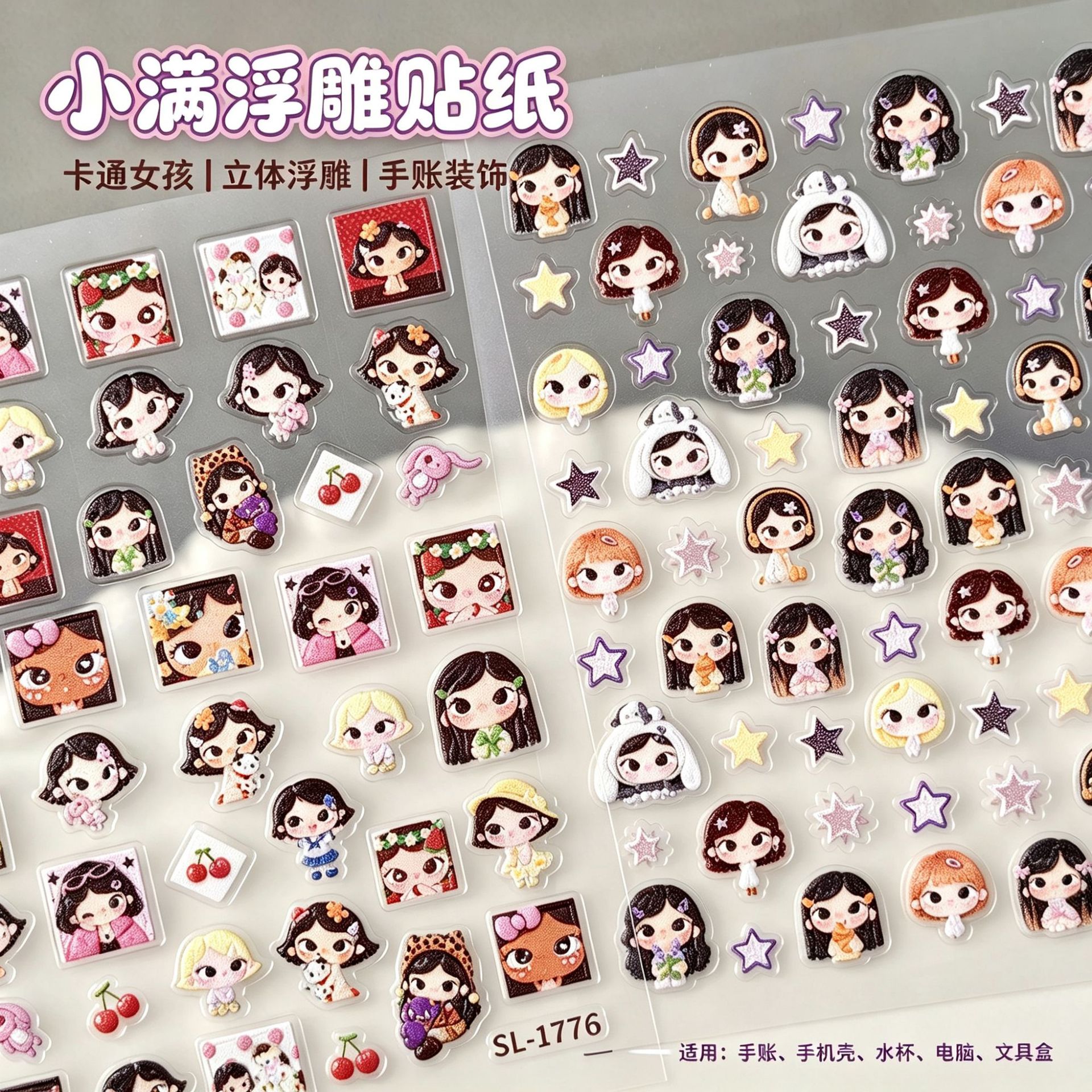 Cute Little Embossed Stickers, Three-Dimensional Waterproof Cartoon Healing Big-Eyed Girl DIY Nail Art Stickers Sl Model