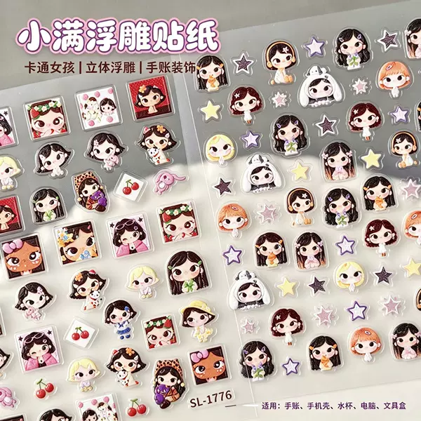 Cute Little Embossed Stickers, Three-Dimensional Waterproof Cartoon Healing Big-Eyed Girl DIY Nail Art Stickers Sl Model