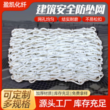 尼龙安全平网 建筑工地防坠网货柜封车网白色兜网 阻燃防护防坠网