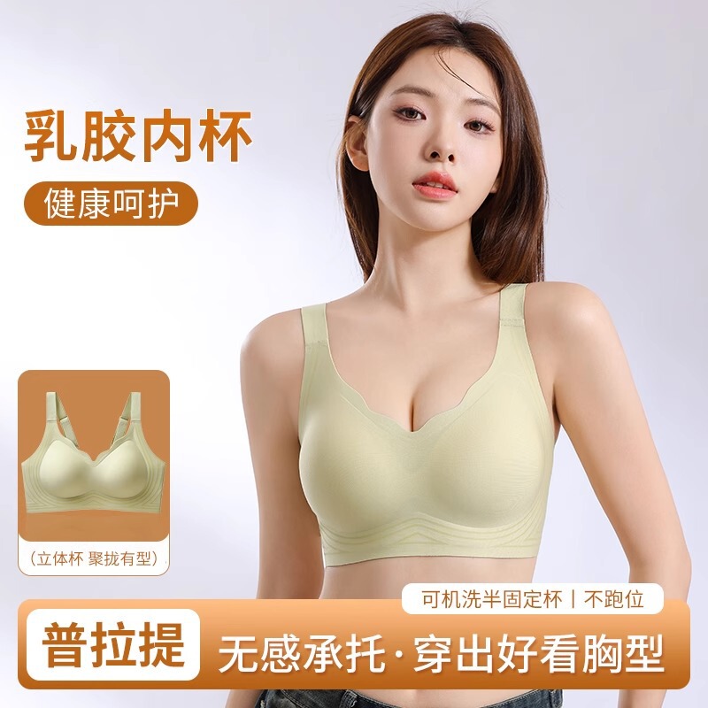 Lift and Tighten Secondary Breasts, Prevent Sagging, Seamless Intimates for Women, Comfortable Push-Up, Soft Support, Beautiful Back, No Rims, Thin Latex Bra