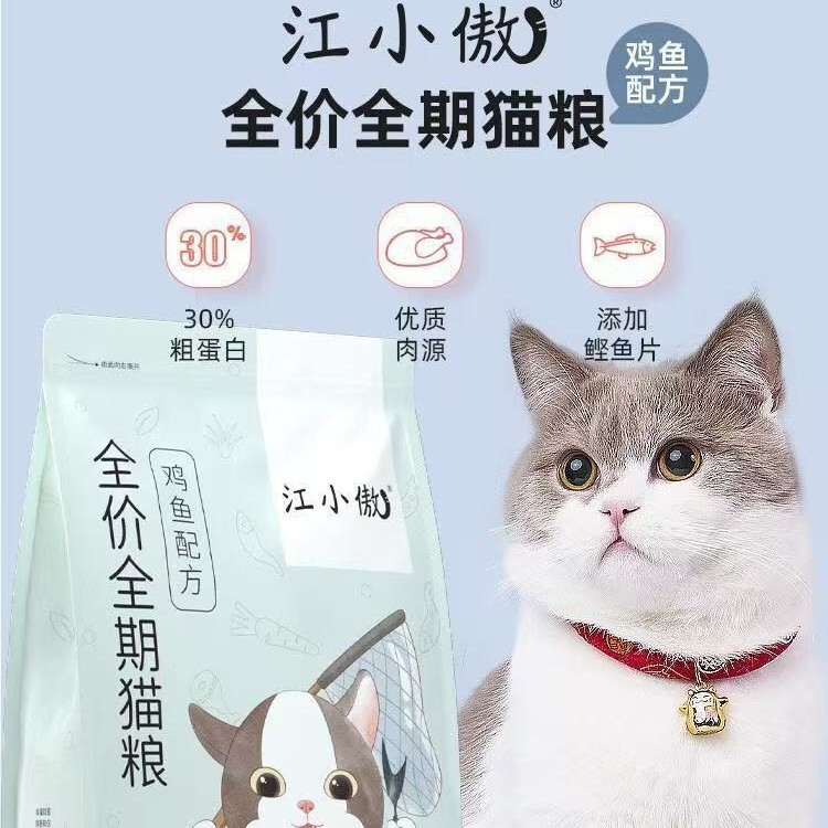 Jiang Xiaoao Complete Nutrition All-Stage Chicken and Fish Formula Cat Food Main Food Nutritional Ragdoll British Shorthair American Shorthair Mackerel Cat Food 2kg Jiang Xiaoao Complete Nutrition All-Stage Chicken and Fish Formula Cat Food Main Food Nutritional Ragdoll British Shorthair American Shorthair Mackerel Cat Food 2kg