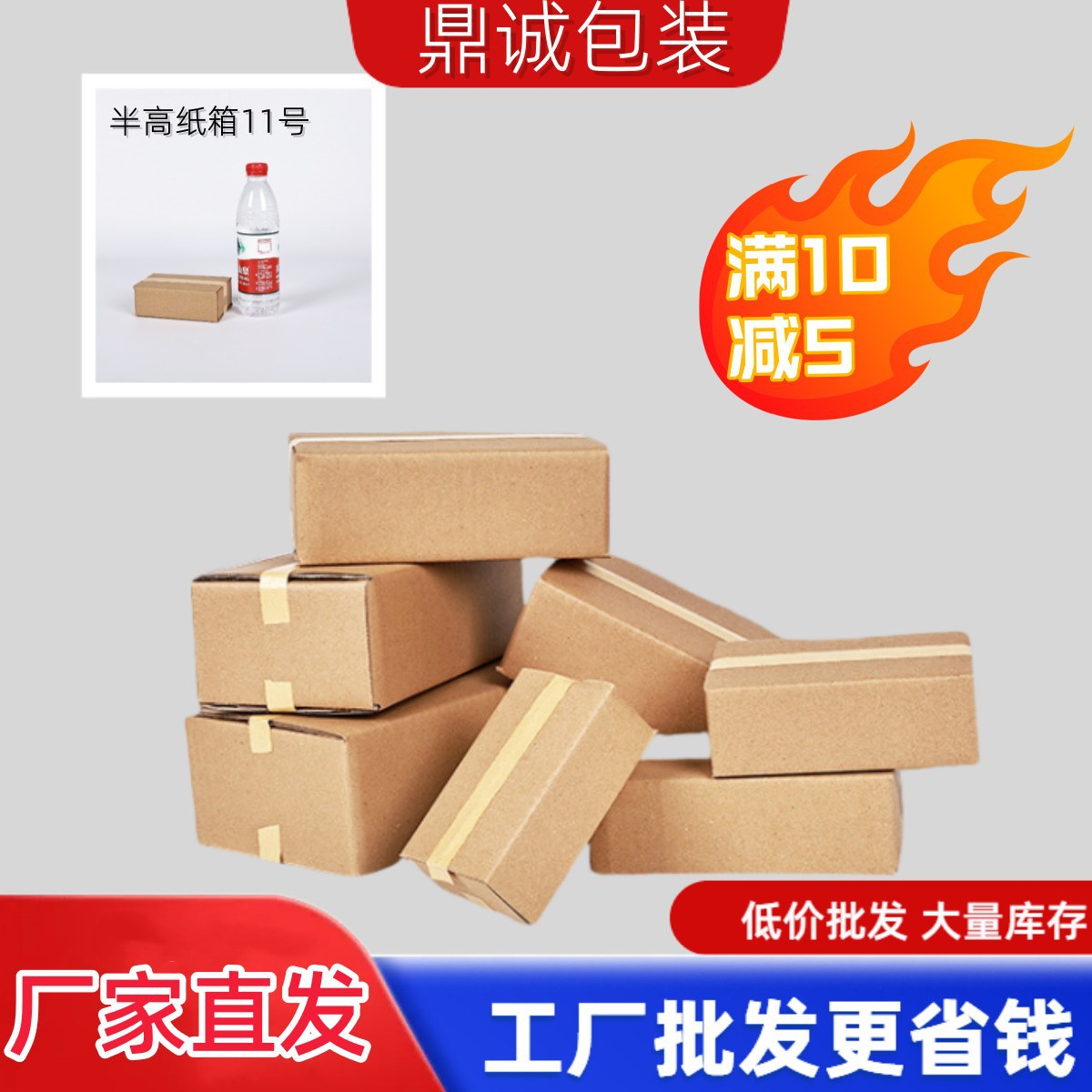 批发包邮整包600只搬家纸箱特硬快递盒收纳纸盒物流11号半高纸箱