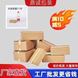批发包邮整包600只搬家纸箱特硬快递盒收纳纸盒物流11号半高纸箱