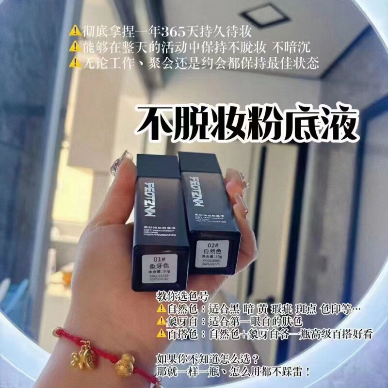 Fatini ソフトガーゼ メイクアップ ロングラスティング リキッド ファンデーション ソフト クッション ノンスティック マスク 保湿 コンシーラー 長持ち メイク落ちしない メイクアップ オーダーメイド 卸売|undefined