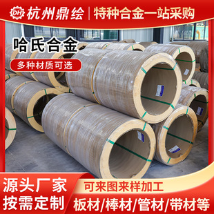 ���ϺϽ�HastelloyC-2000���ĺϽ����HC-276�Ͻ��ӹ�HC-4�Ͻ�