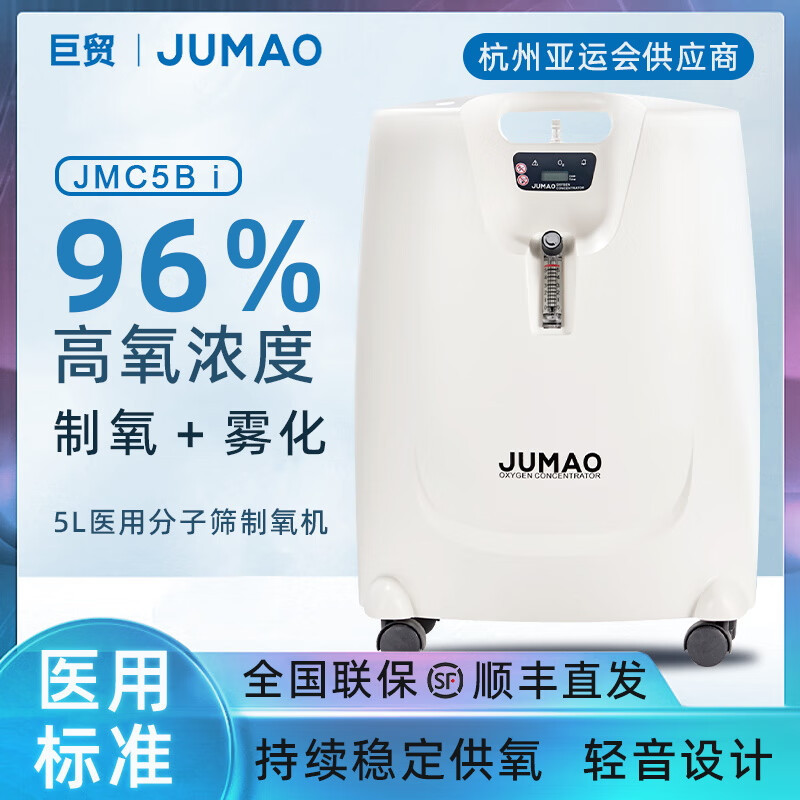 Oxygen Concentrator for Home Use, Medical Oxygen Machine for Elderly and Pregnant Women, Household Oxygen Machine with Nebulizer, Same Model as Used in Pharmacies