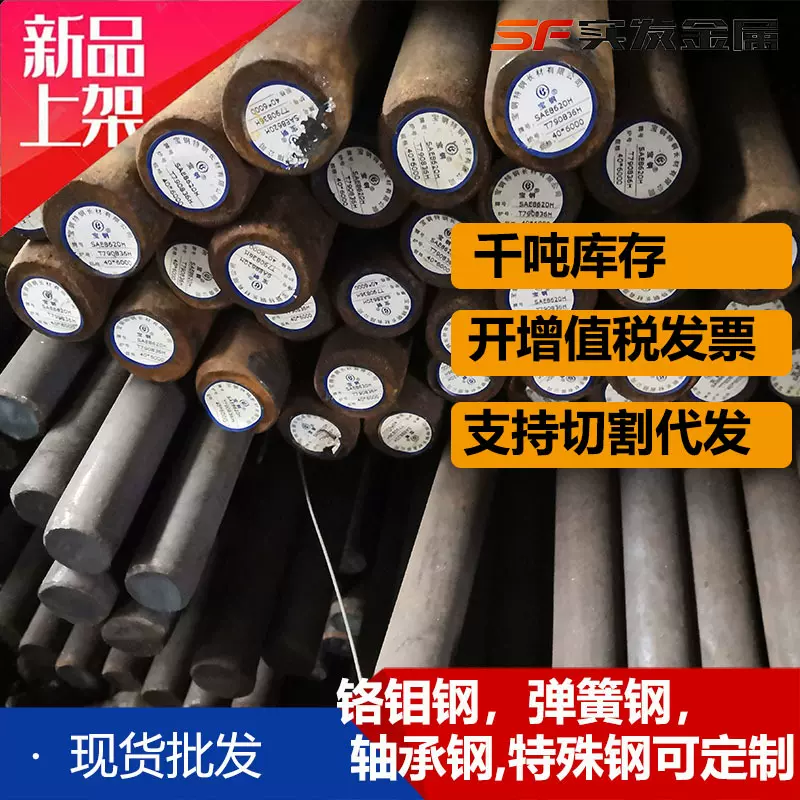 现货20crmnmo圆钢湘钢20crmnmo齿轮钢20crmnmo批发