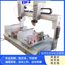 选择性PCB全自动剪脚机 电子元件切脚机，一手货源，厂家直销