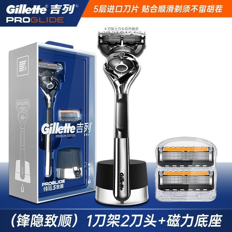 锋隐致顺引力盒剃须刀手动锋速5层刀片非刮胡刀刀头其它|undefined