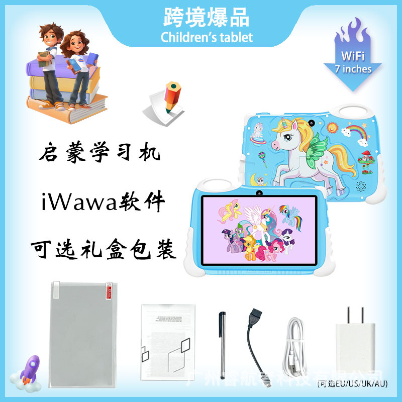 Foreign Trade Factory Directly Supplies Best-Selling Kidsren's Game Learning Gift Machine 2+16g 7inch Kidsren's Tablet Computer Ozon